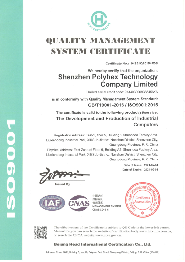Polyhex ISO9001证书-01.png